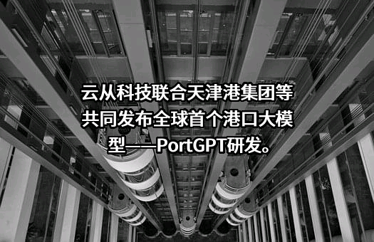 云从科技集团股份有限公司
