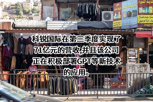 北京科锐国际人力资源股份有限公司