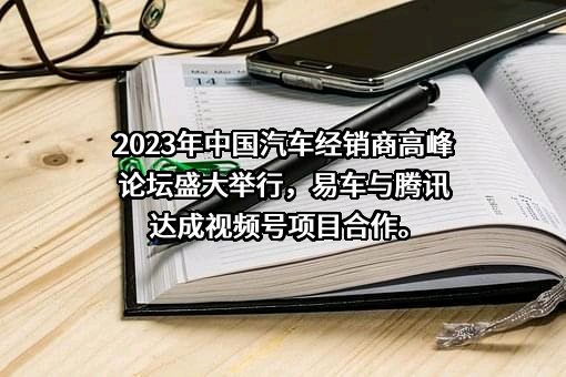 北京易车互联信息技术有限公司