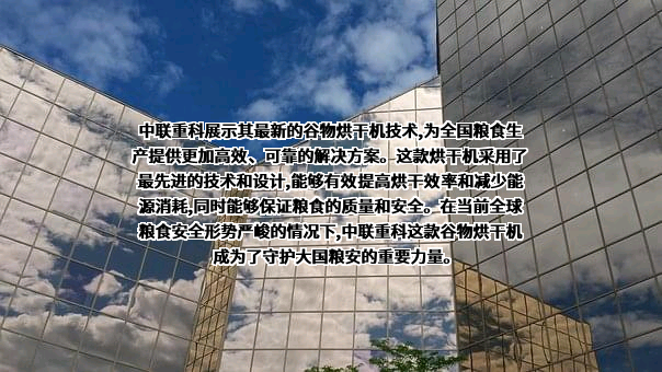 中联重科股份有限公司