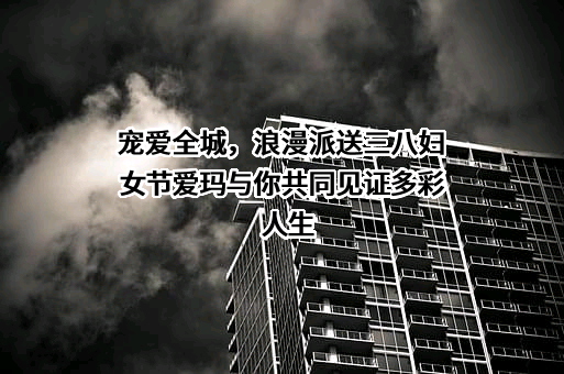 爱玛科技集团股份有限公司