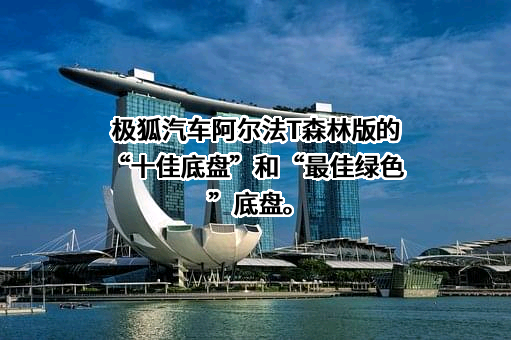 北京新能源汽车股份有限公司