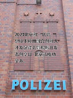 北京市经济和信息化局