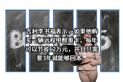 浙江吉利控股集团有限公司