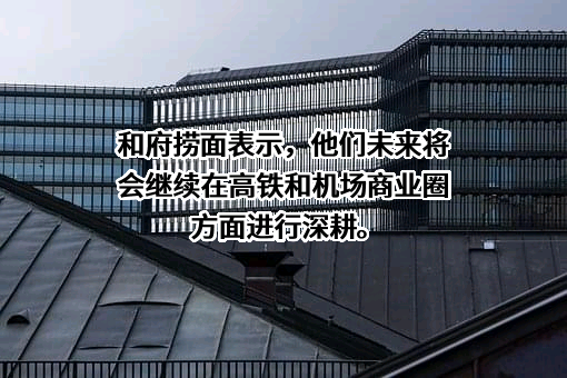 江苏和府餐饮管理有限公司