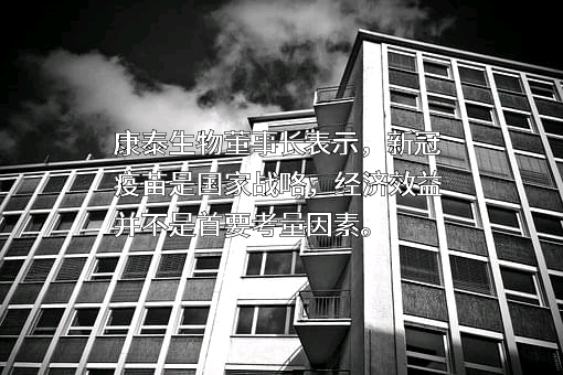 深圳康泰生物制品股份有限公司