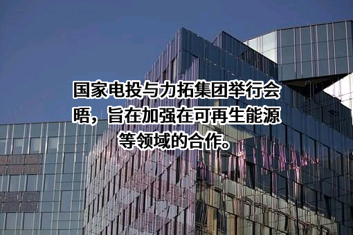 力拓贸易（上海）有限公司