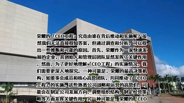 荣耀终端有限公司