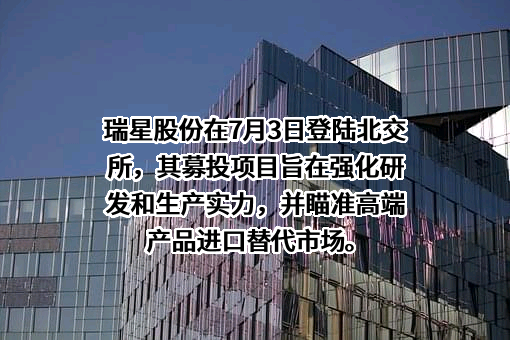 河北瑞星燃气设备股份有限公司