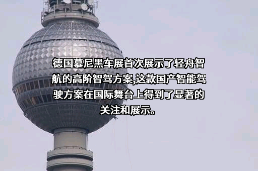 北京轻舟智航智能技术有限公司
