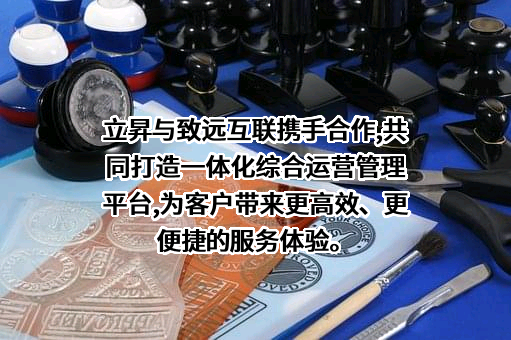深圳市立昇净水科技有限公司