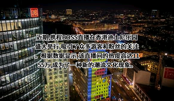 携程计算机技术（上海）有限公司