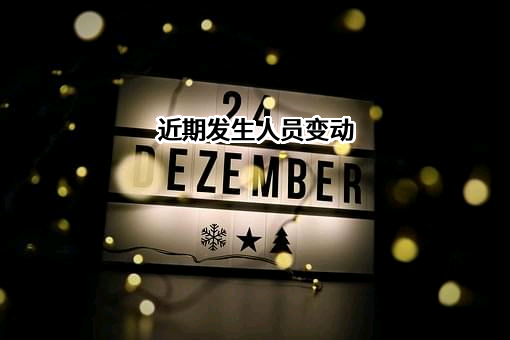 毕节槿华秋实农业有限公司