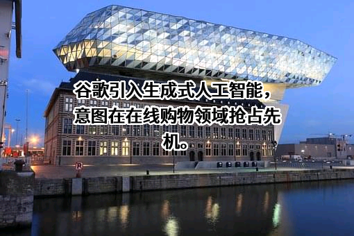 谷歌信息技术（中国）有限公司