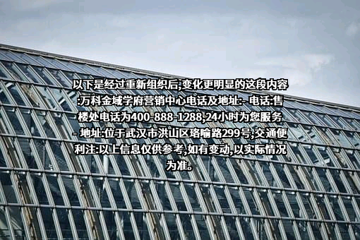 万科企业股份有限公司