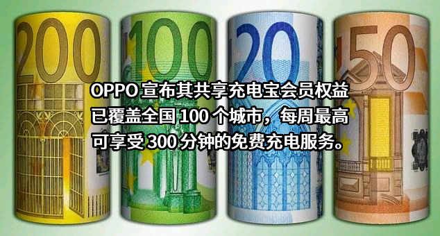 OPPO广东移动通信有限公司