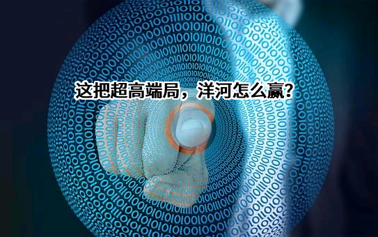 江苏洋河酒厂股份有限公司