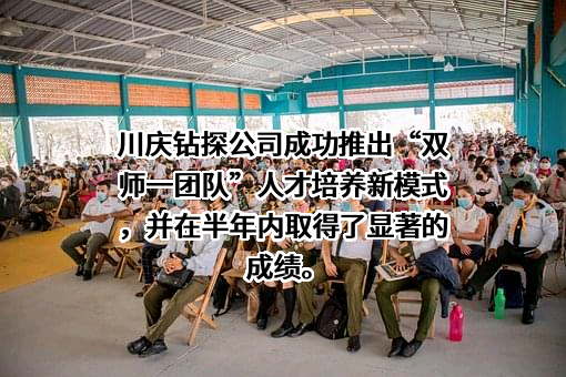 中国石油集团川庆钻探工程有限公司