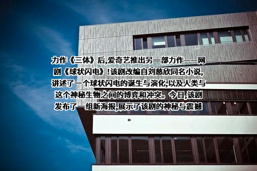 北京爱奇艺科技有限公司