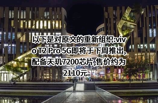 维沃移动通信有限公司