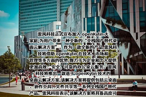 西安雷风电子科技有限公司