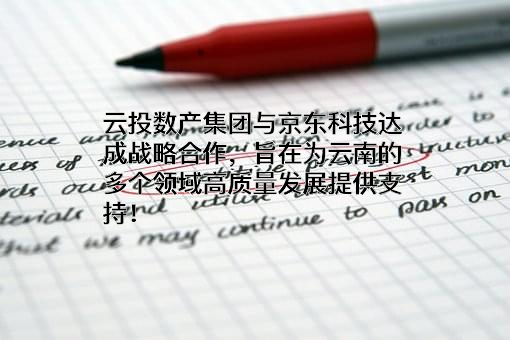 云鼎科技股份有限公司