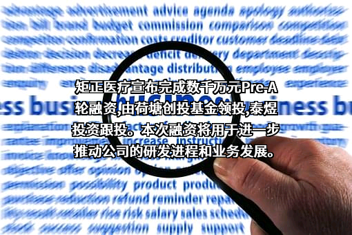 赛诺神畅医疗科技有限公司
