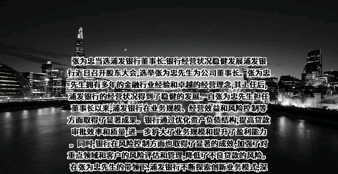 上海浦东发展银行股份有限公司