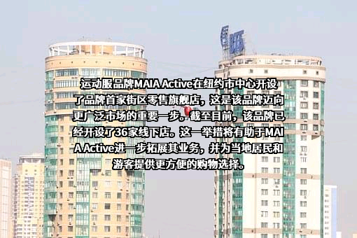 玛伊娅服饰（上海）有限公司