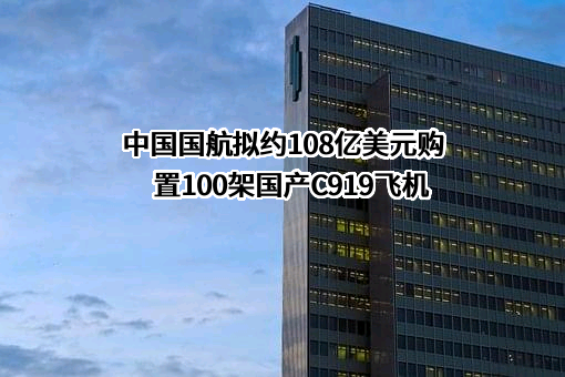 中国国际航空股份有限公司