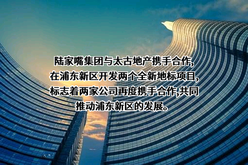 太古地产有限公司