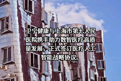 上海市第七人民医院