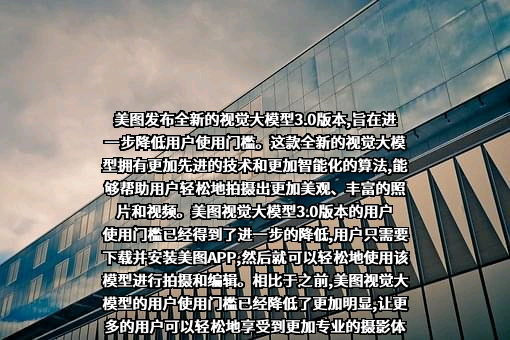 厦门美图网科技有限公司