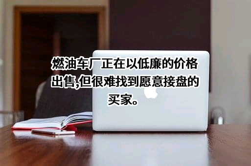 东风汽车集团股份有限公司