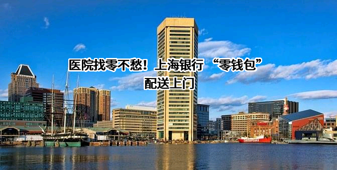 上海银行股份有限公司