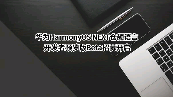 华为技术有限公司