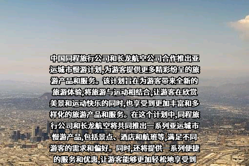 同程网络科技股份有限公司
