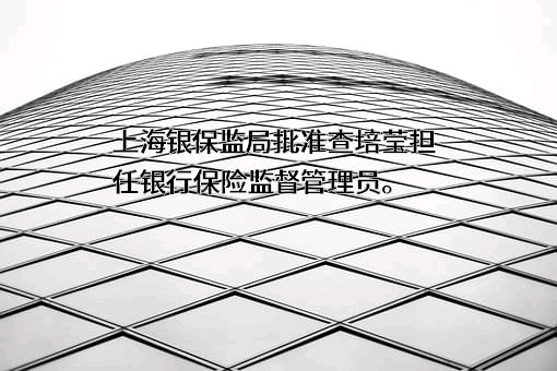 锦江国际集团财务有限责任公司
