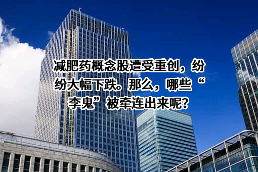 华润双鹤药业股份有限公司