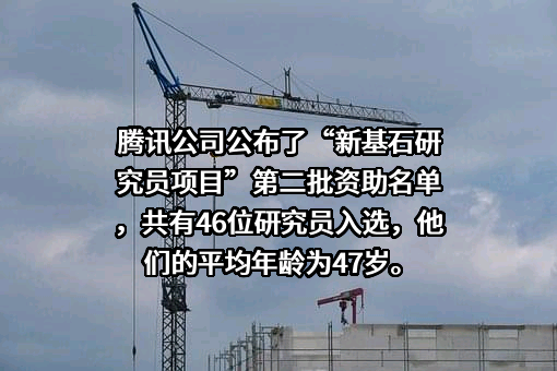深圳市腾讯计算机系统有限公司