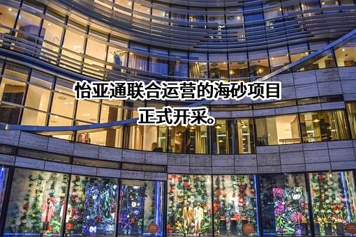 汕尾市投资控股有限公司