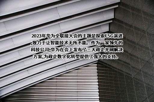 广州白云国际机场建设发展有限公司