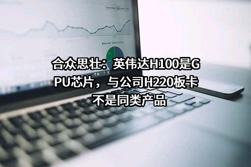 北京合众思壮科技股份有限公司