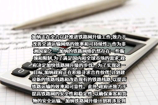 济南加纳机械设备有限公司