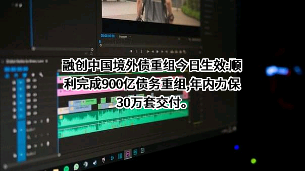 融创中国控股有限公司