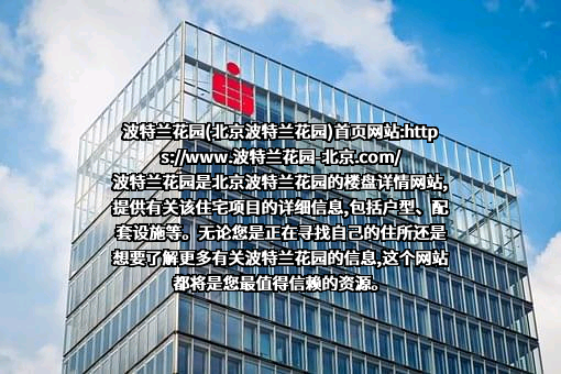 北京京辰房地产开发有限公司