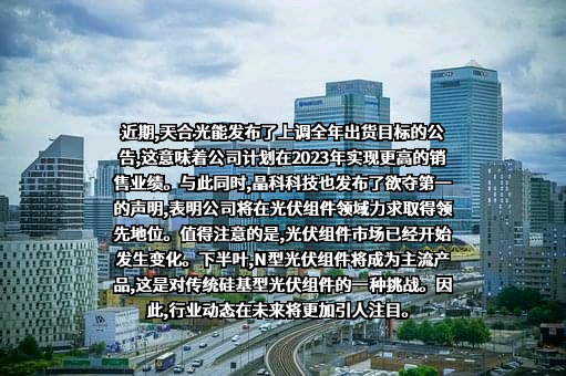 天合光能股份有限公司