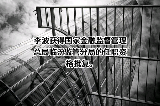 安盛天平财产保险有限公司山西分公司