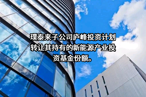 北京泰康投资管理有限公司
