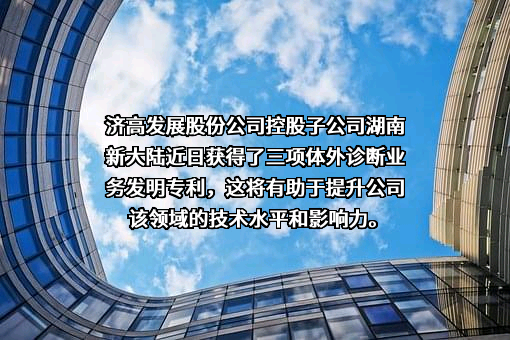 湖南新大陆生态建设有限公司